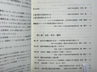 上海万博と中国のゆくえ