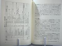 日本産業と中国経済の新世紀