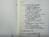 日本産業と中国経済の新世紀