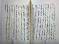 北里大学誕生の記
