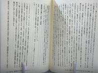 「新優生学」時代の生老病死