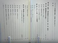 「新優生学」時代の生老病死