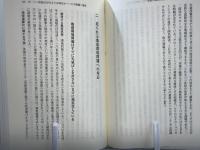 資本主義は存続できるか : 成長至上主義の破綻
