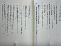 資本主義は存続できるか : 成長至上主義の破綻