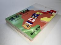 満州の落陽 : 敗者たちの記録