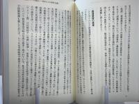 満州の落陽 : 敗者たちの記録