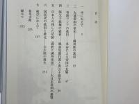 満州の落陽 : 敗者たちの記録