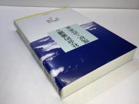 社会的養護の現状と近未来