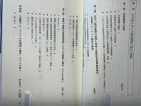 社会的養護の現状と近未来