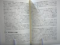 東アジア共同体とは何か