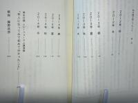 私の脳で起こったこと
