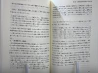 塩尻公明評伝