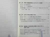 中国における報道の自由