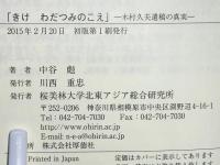 きけわだつみのこえ