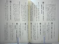 王蒙先生『論語』を語る (抄訳版) : 天下仁に帰す