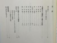 王蒙先生『論語』を語る (抄訳版) : 天下仁に帰す