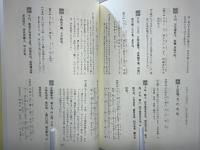 王蒙先生『論語』を語る (抄訳版) : 天下仁に帰す