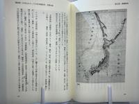 満蒙の新しい地平線 : 衞藤瀋吉先生追悼号