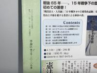 季論21
