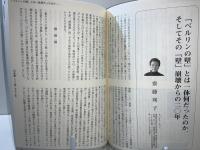 季論21
