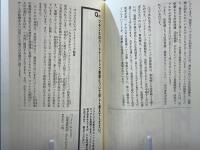 パートナーシップ・生活と制度 : 結婚、事実婚、同性婚