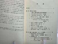 きずな : 地震の傷抱き六甲山眠る
