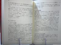 勃興するアジアと日中関係