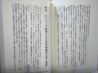 日本の社外取締役制度