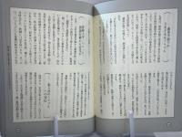 アスペルガー症候群と高機能自閉症の理解とサポート : よりよいソーシャルスキルが身につく