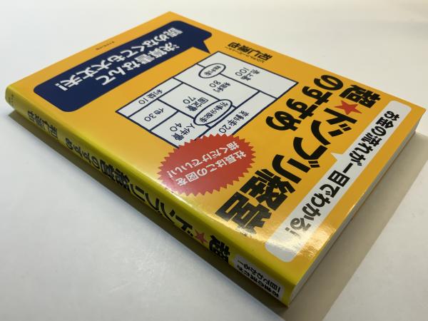 お金の流れが一目でわかる!超☆ドンブリ経営のすすめ : 社長はこの図を