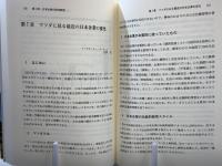 EUの中の日本の企業と文化 : ベルリン自由大学月曜座談