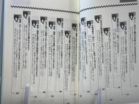 在日「外国人」読本 : ボーダーレス社会の基礎知識