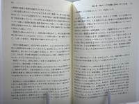 中国の近代化 = Chinese Modernization
