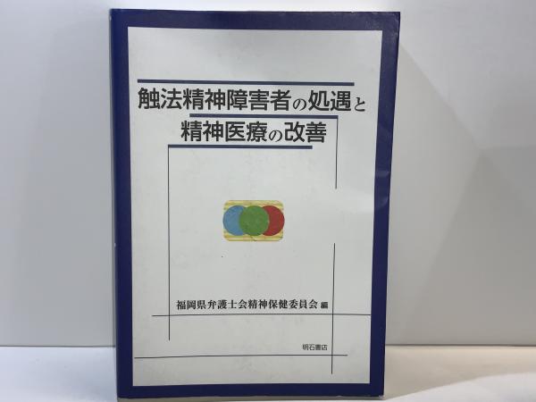 存在と無のはざまで : ハイデッガーと形而上学(嶺秀樹 著
