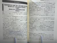 触法精神障害者の処遇と精神医療の改善