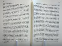 緑の帝国 : 世界銀行とグリーン・ネオリベラリズム