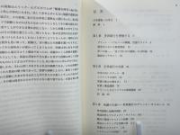 緑の帝国 : 世界銀行とグリーン・ネオリベラリズム