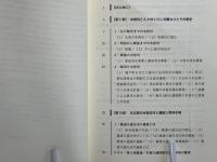 都市と水を巡って