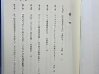 東京とモスクワ