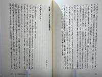 なぜ、いまヘイト・スピーチなのか : 差別、暴力、脅迫、迫害