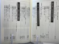 他者への眼ざし : 「異文化」と「臨床」