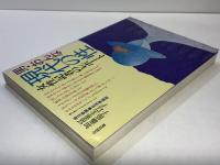 男・おんな現代の性 : 女性記者のレポート