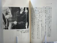 男・おんな現代の性 : 女性記者のレポート