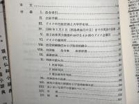ドイツ法律用語辞典