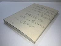 ひねもすちゃいな徒然中国