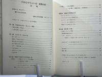 ひねもすちゃいな徒然中国