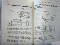 チンギスハンの兵法と現代企業経営戦略 : リーダーシップを中心に