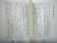 ギデンスと社会理論