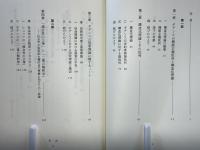 ギデンスと社会理論