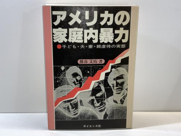 暗黒の代々木王国 : 野坂参三論・袴田里見論・宮本顕治論(辻泰介